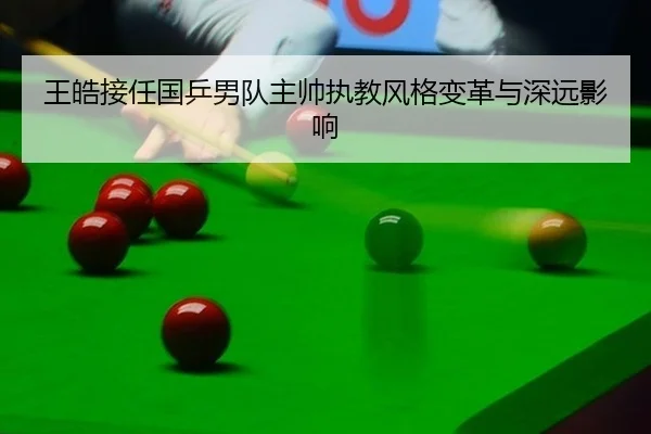 wang-hao-jie-ren-guo-ping-nan-dui-zhu-shuai-zhi-jiao-feng-ge-bian-ge-yu-shen-yuan-ying-xiang-2-240.jpg